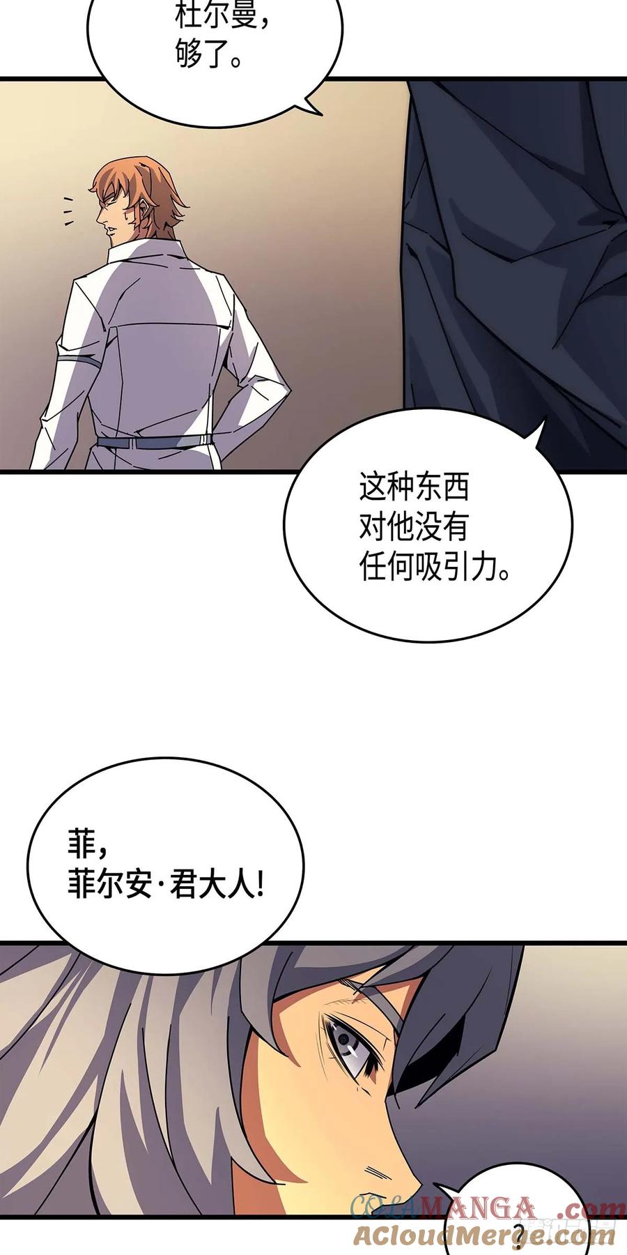 《四千年后重生异世界的大魔导师》第8话 第67页