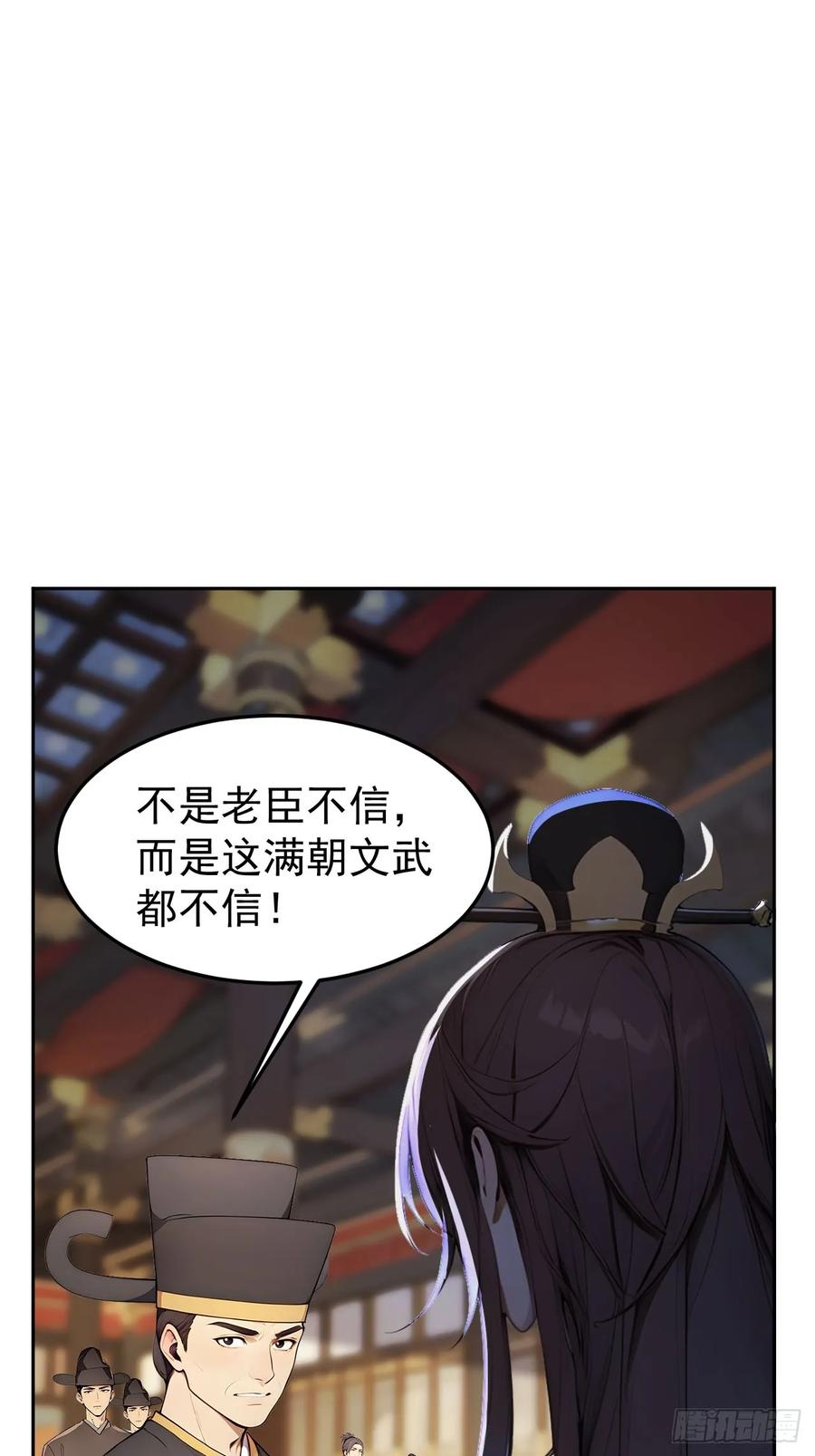 《回到古代当皇帝》8 神秘老板娘 第3页