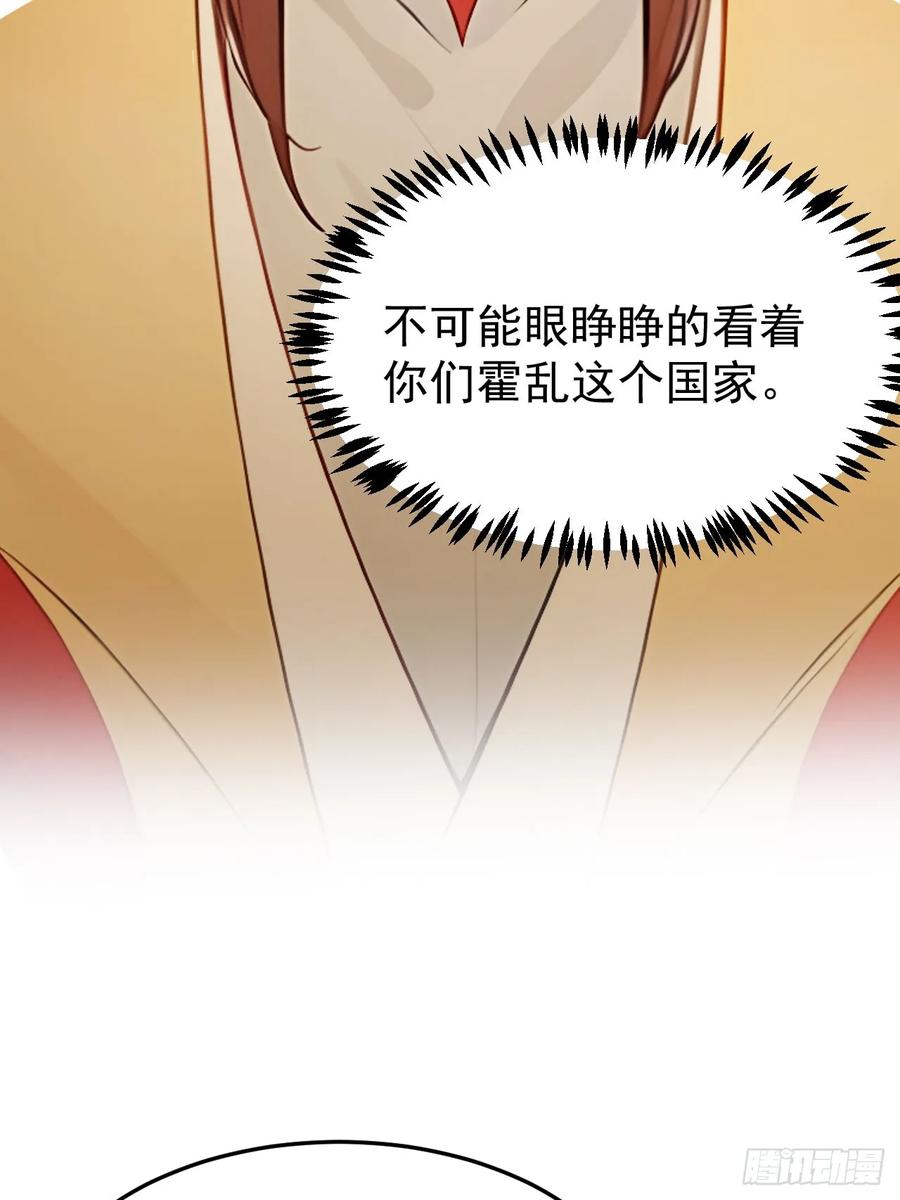 《回到古代当皇帝》8 神秘老板娘 第14页