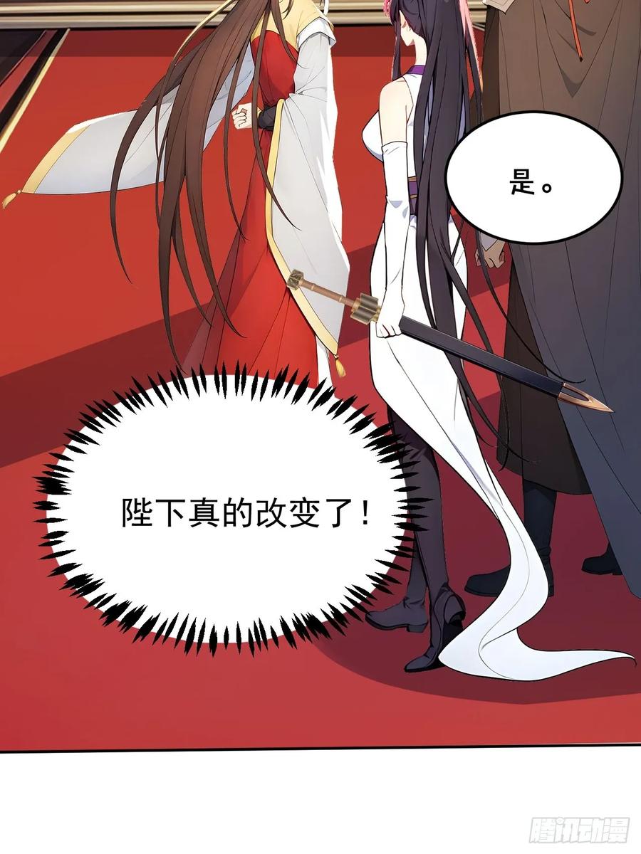《回到古代当皇帝》8 神秘老板娘 第18页