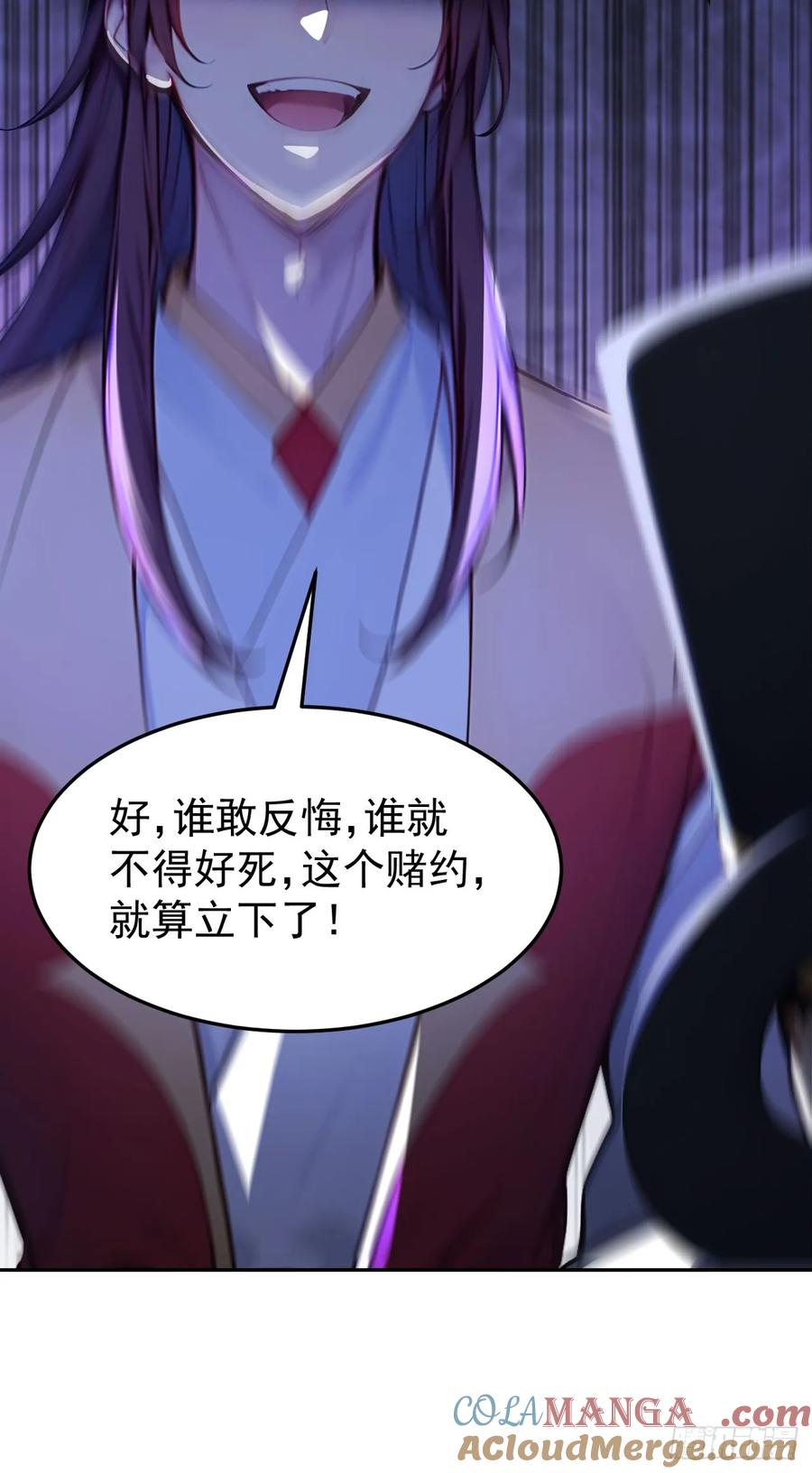 《回到古代当皇帝》8 神秘老板娘 第10页