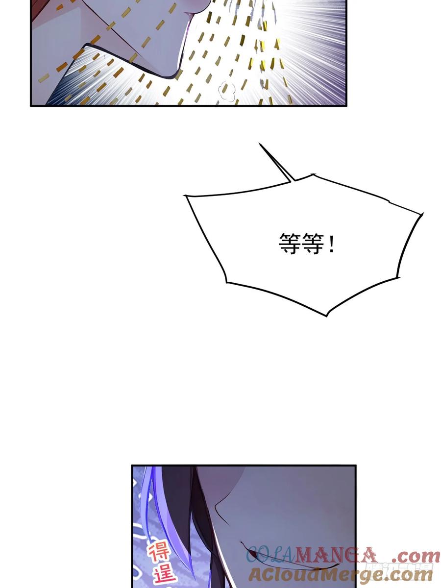 《回到古代当皇帝》8 神秘老板娘 第64页