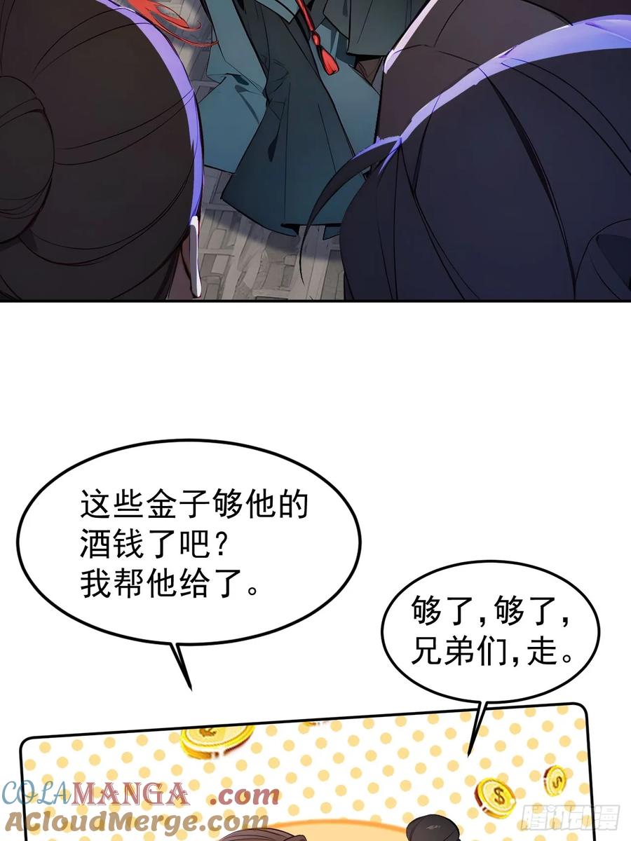 《回到古代当皇帝》8 神秘老板娘 第25页
