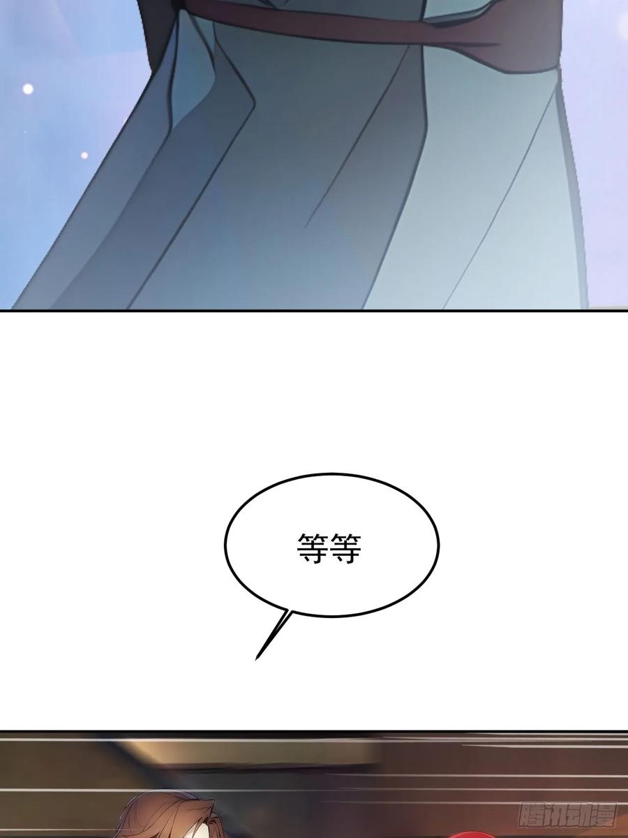 《回到古代当皇帝》8 神秘老板娘 第39页