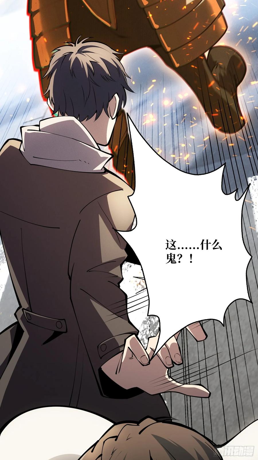 《无限转职：我能召唤满级女神》第1话 女妖的液体 第15页