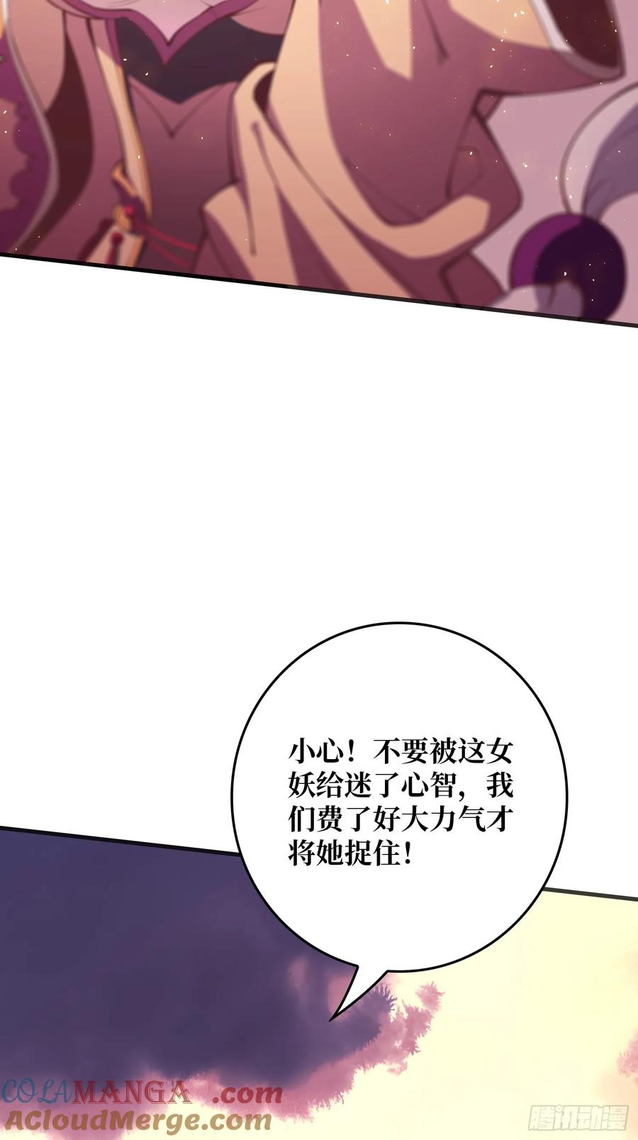 《无限转职：我能召唤满级女神》第1话 女妖的液体 第40页
