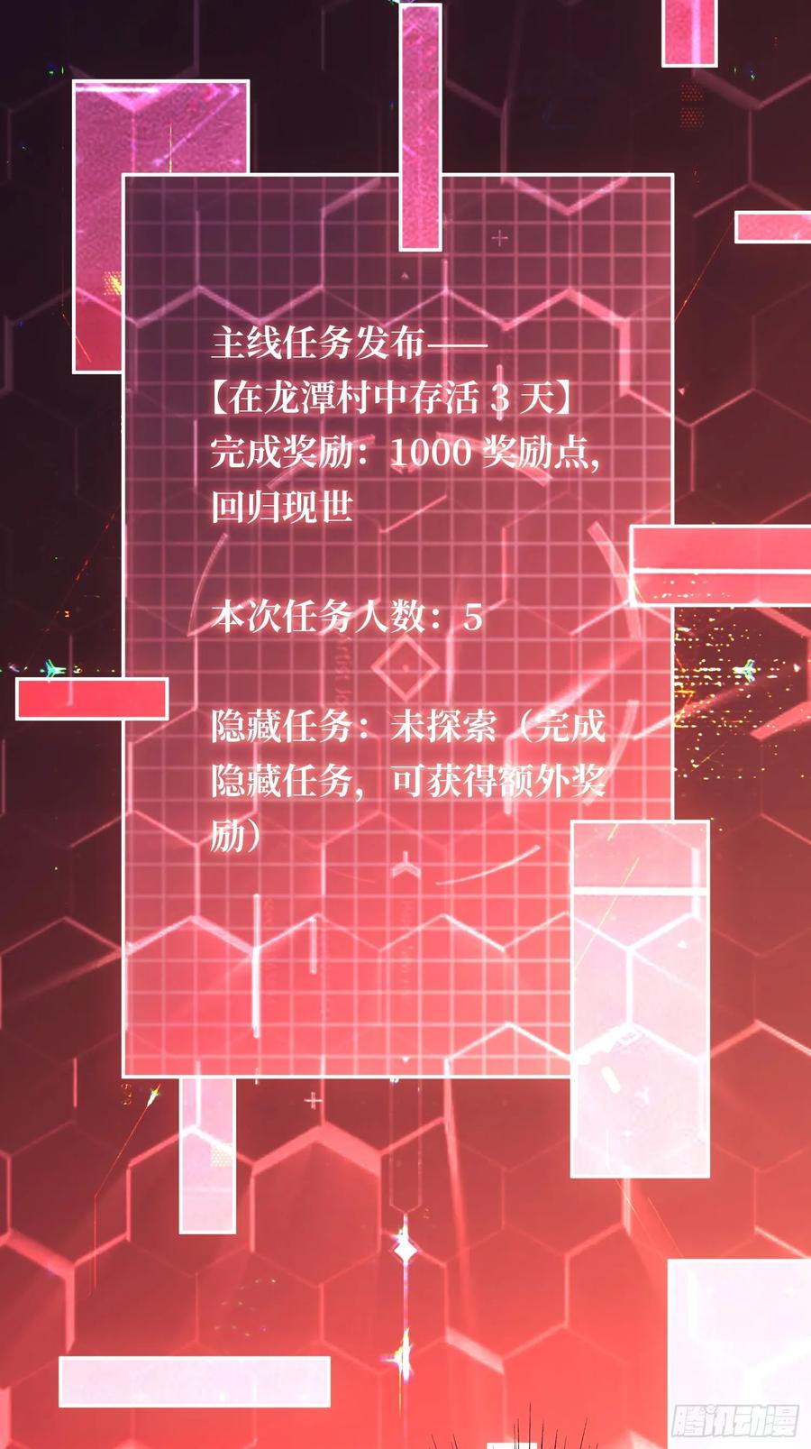 《无限转职：我能召唤满级女神》第1话 女妖的液体 第36页