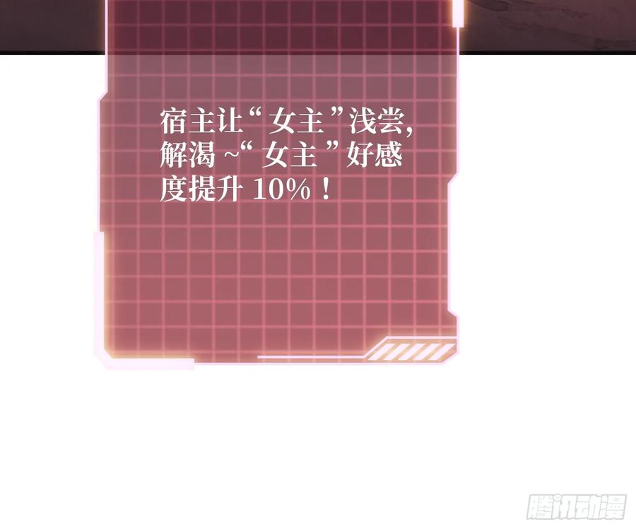 《无限转职：我能召唤满级女神》第1话 女妖的液体 第45页