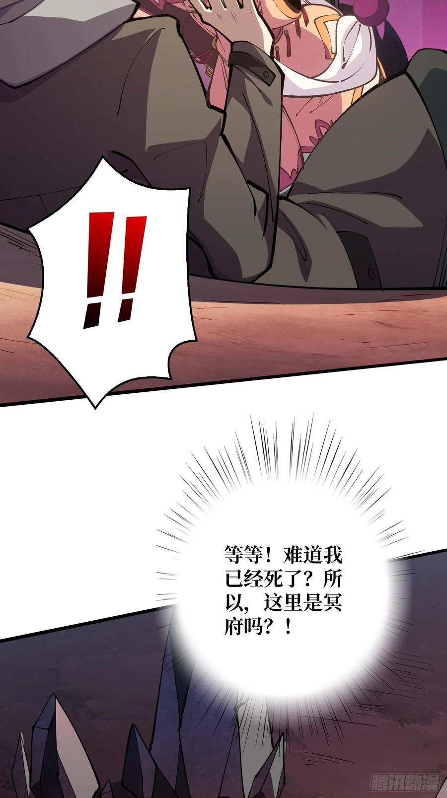 《无限转职：我能召唤满级女神》第1话 女妖的液体 第24页
