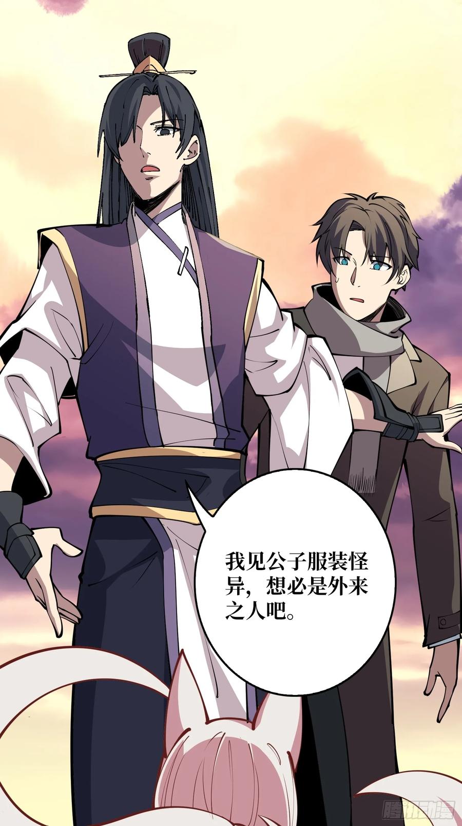 《无限转职：我能召唤满级女神》第1话 女妖的液体 第41页