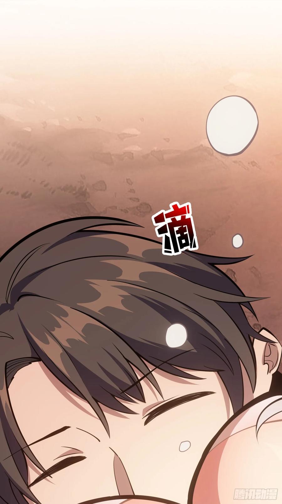 《无限转职：我能召唤满级女神》第1话 女妖的液体 第21页