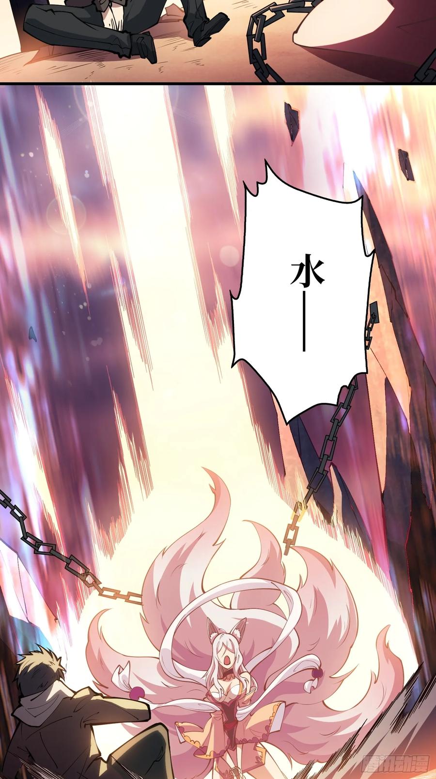 《无限转职：我能召唤满级女神》第1话 女妖的液体 第30页