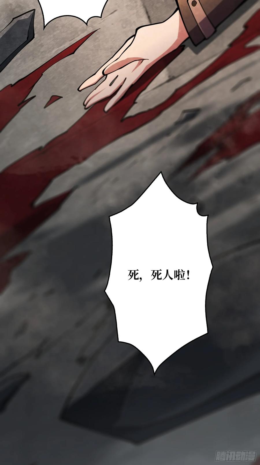 《无限转职：我能召唤满级女神》第1话 女妖的液体 第18页