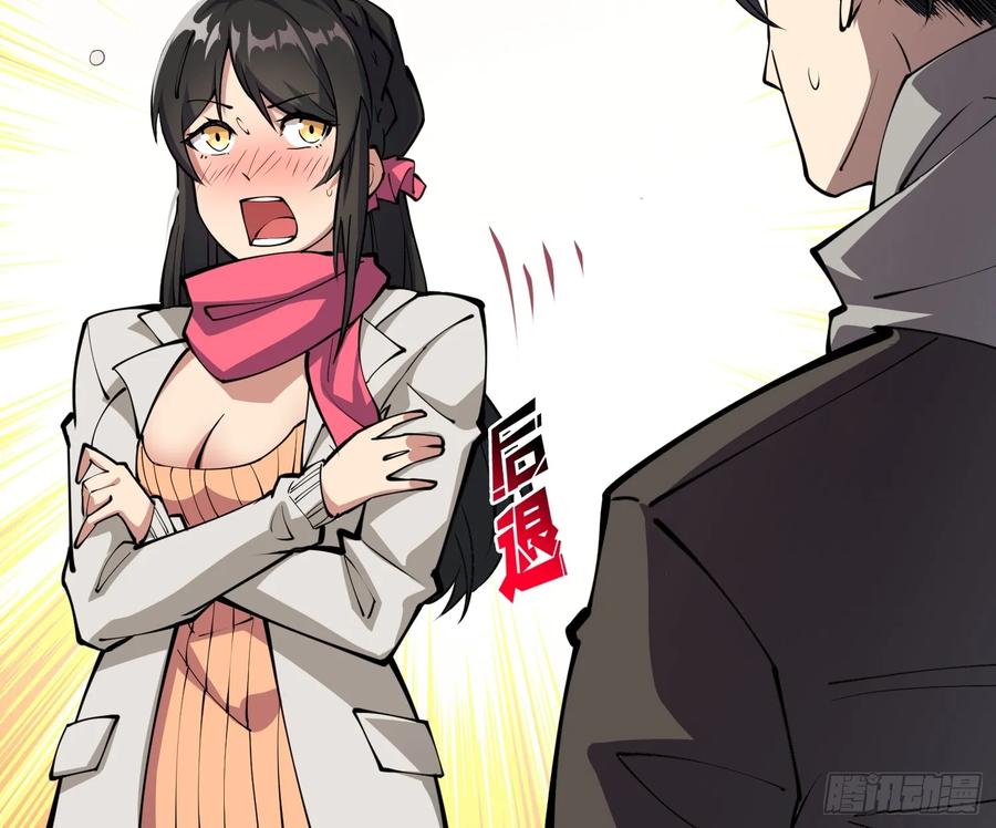 《无限转职：我能召唤满级女神》第1话 女妖的液体 第11页