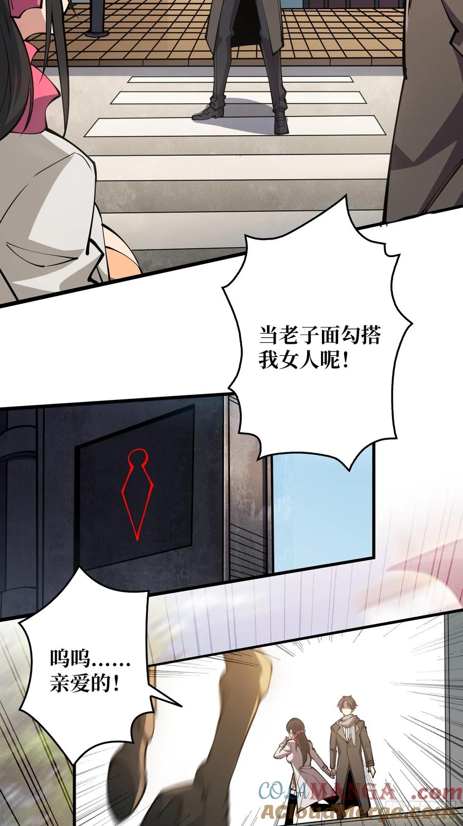 《无限转职：我能召唤满级女神》第1话 女妖的液体 第13页