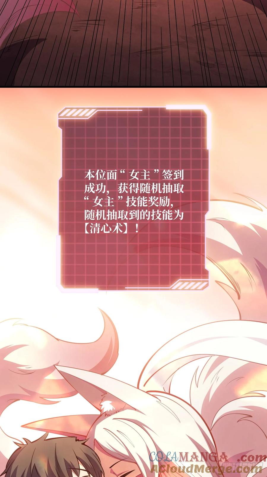 《无限转职：我能召唤满级女神》第1话 女妖的液体 第34页