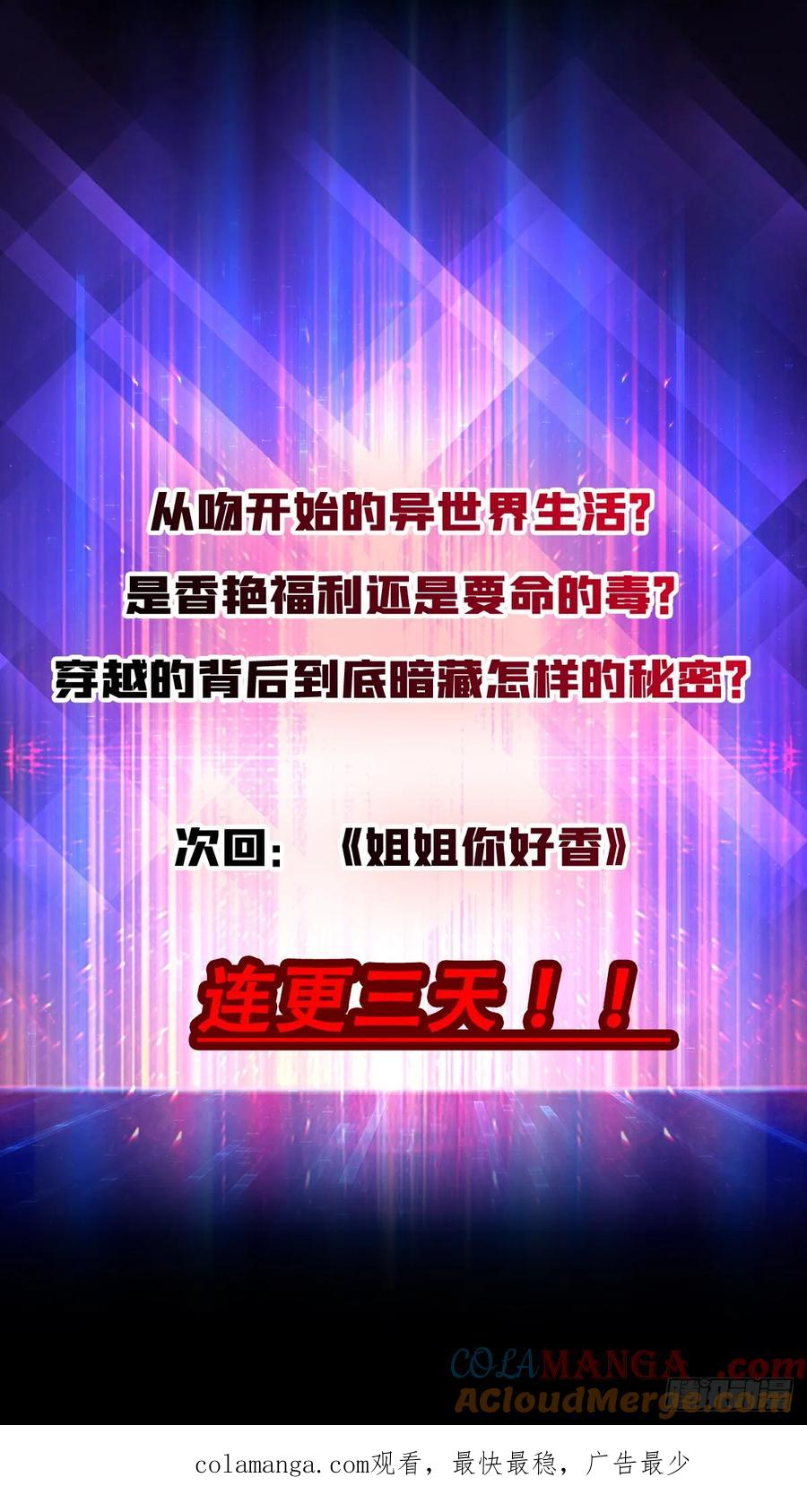 《无限转职：我能召唤满级女神》第1话 女妖的液体 第46页