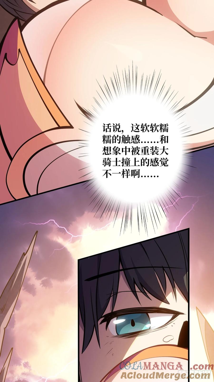 《无限转职：我能召唤满级女神》第1话 女妖的液体 第22页