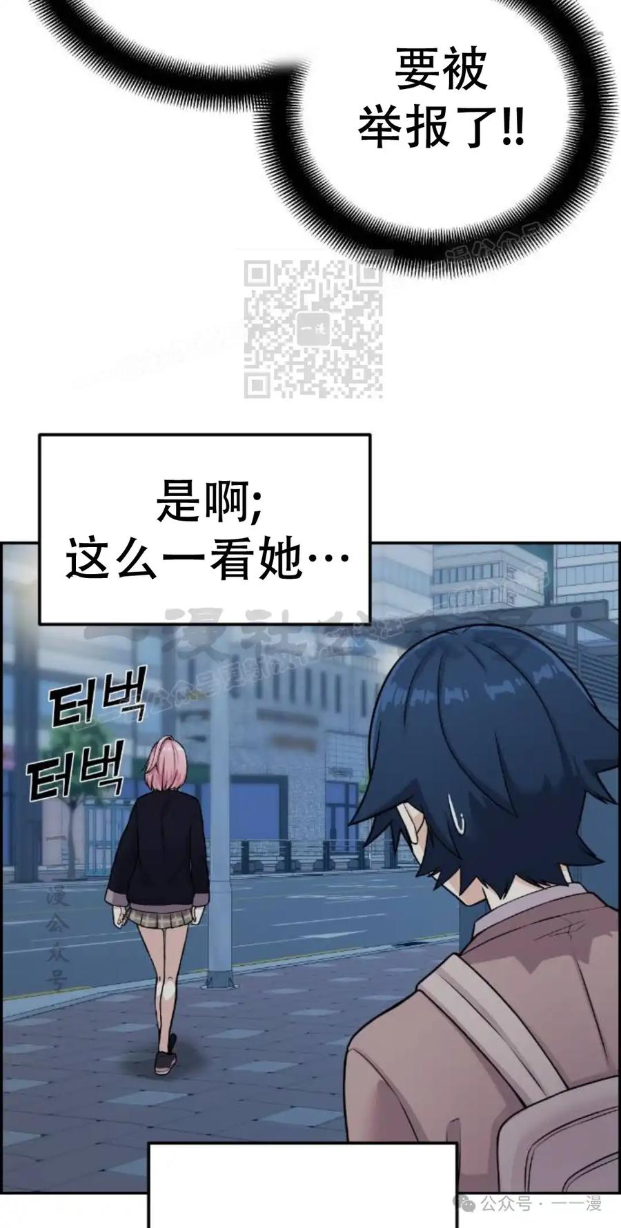 漫画里的罗康林 第13集 第56页