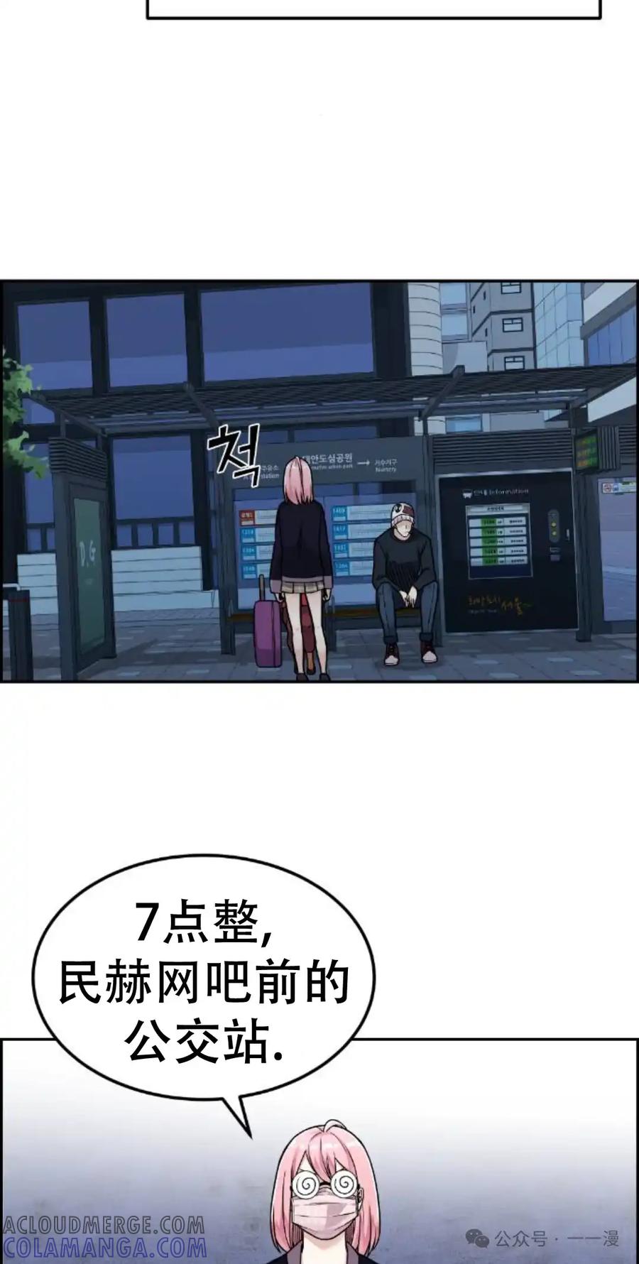 漫画里的罗康林 第13集 第58页