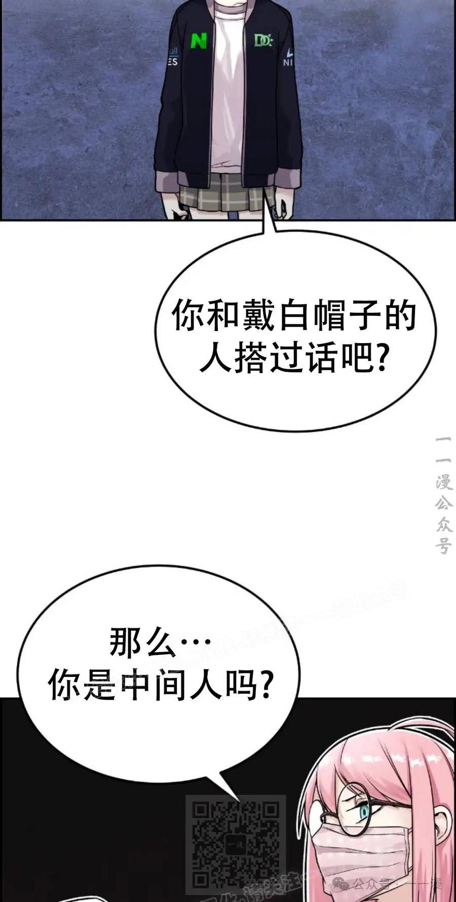 漫画里的罗康林 第13集 第59页