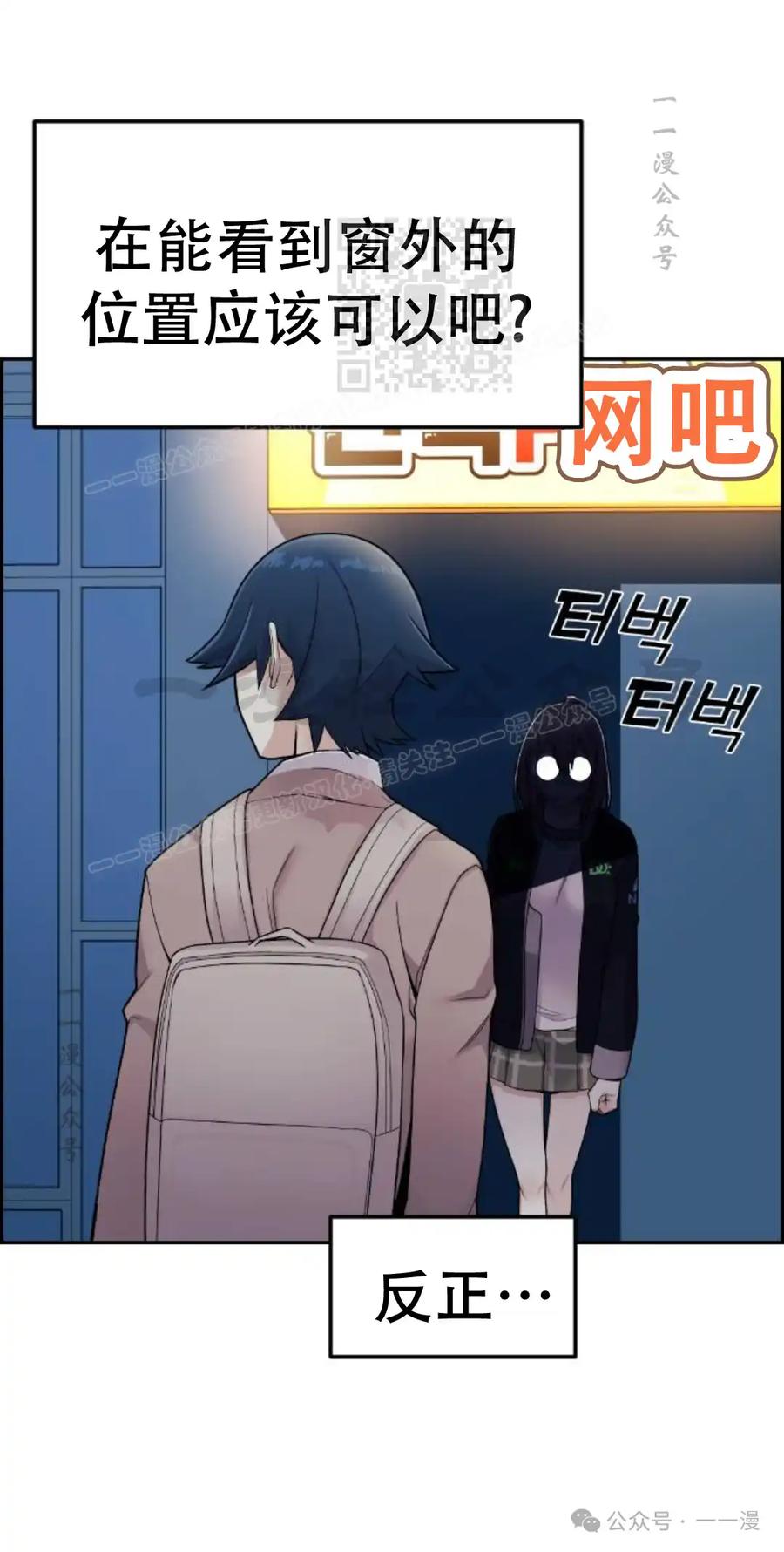 漫画里的罗康林 第13集 第51页
