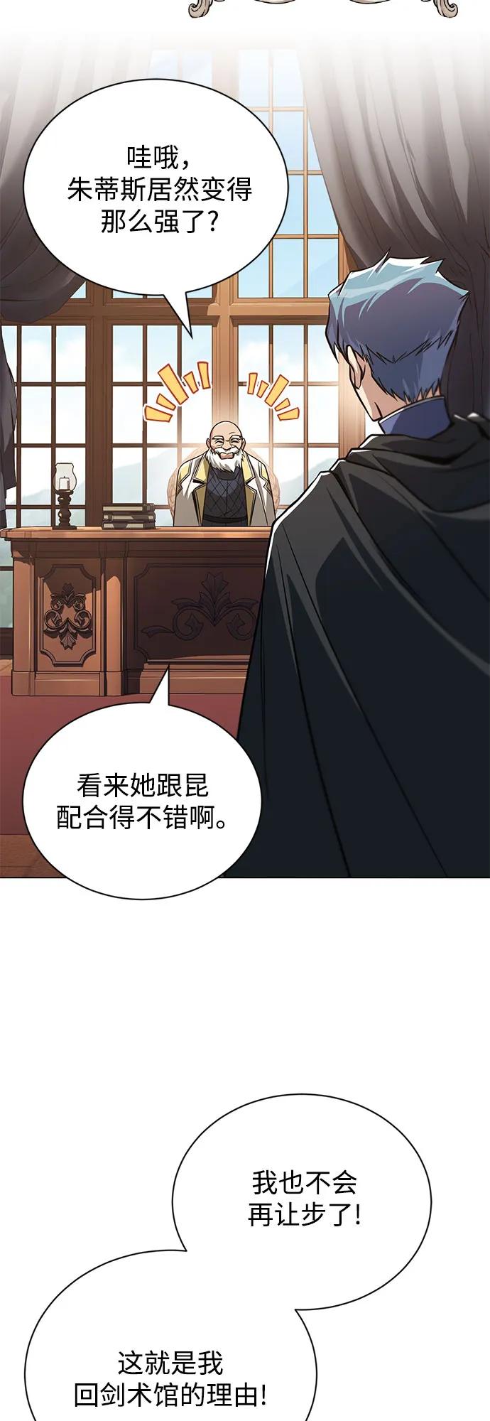 懒惰公子成长记 - [第129话] 不要走我的路 - 第53张图