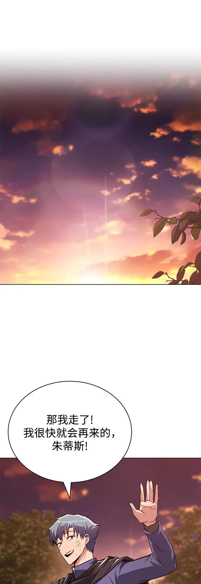 懒惰公子成长记 - [第129话] 不要走我的路 - 第26张图