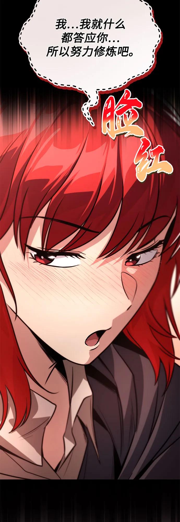 懒惰公子成长记 - [第129话] 不要走我的路 - 第57张图