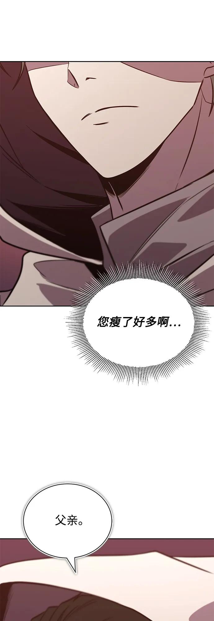 懒惰公子成长记 - [第129话] 不要走我的路 - 第50张图