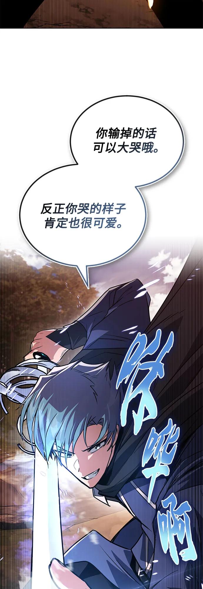 懒惰公子成长记 - [第129话] 不要走我的路 - 第17张图