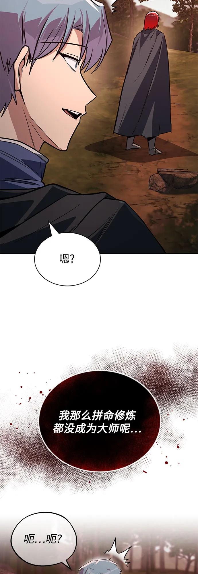 懒惰公子成长记 - [第129话] 不要走我的路 - 第14张图