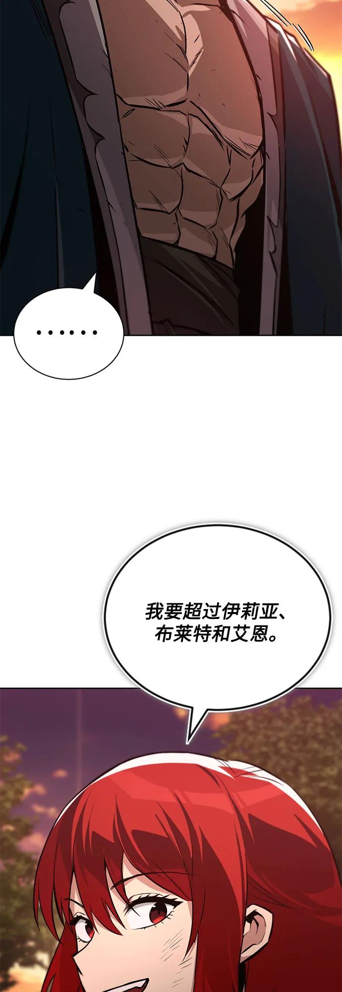 懒惰公子成长记 - [第129话] 不要走我的路 - 第30张图