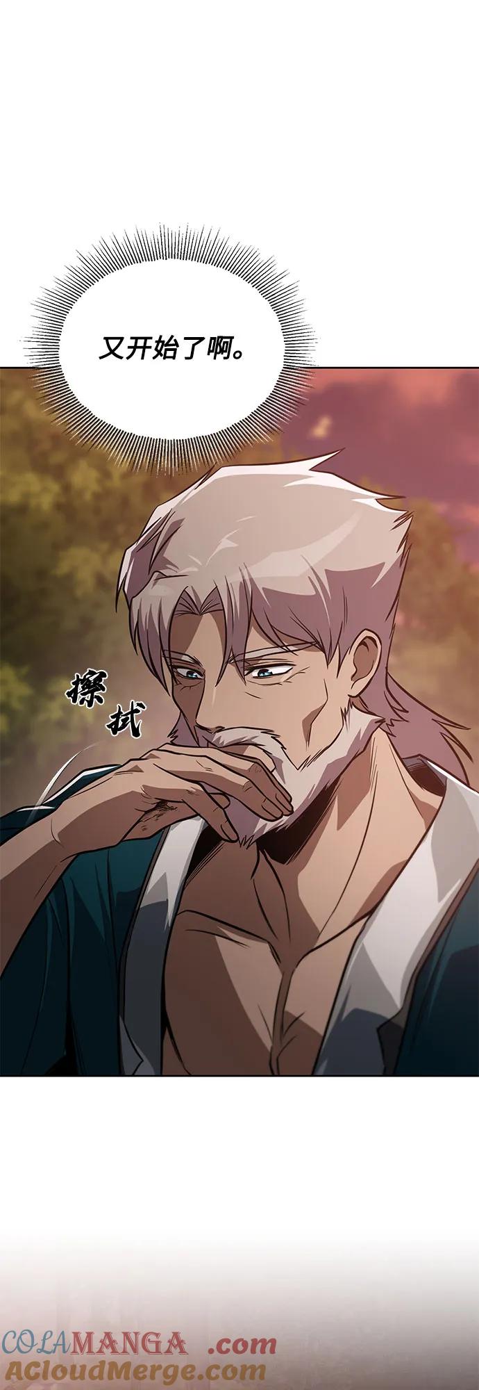 懒惰公子成长记 - [第129话] 不要走我的路 - 第46张图