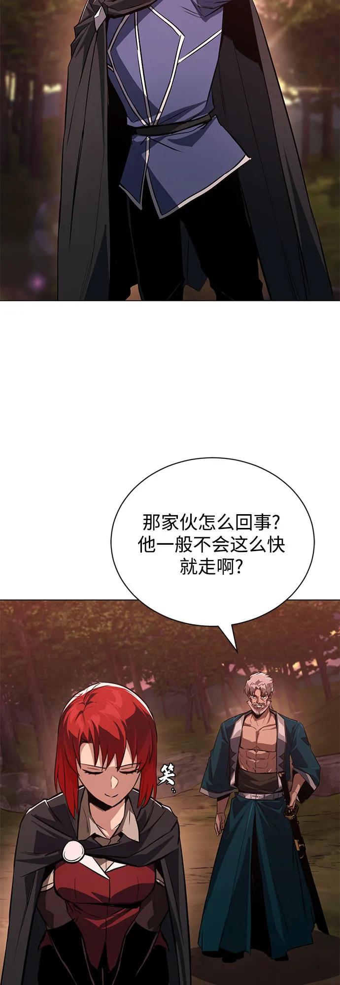 懒惰公子成长记 - [第129话] 不要走我的路 - 第27张图