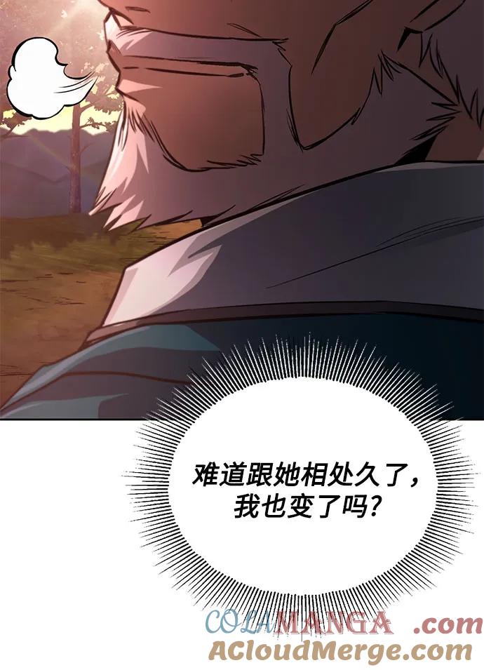 懒惰公子成长记 - [第129话] 不要走我的路 - 第43张图