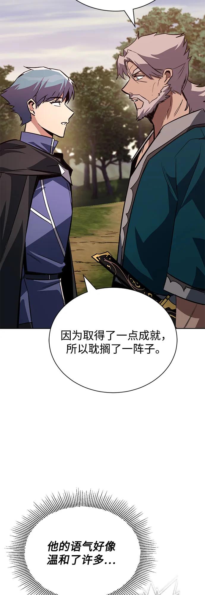 懒惰公子成长记 - [第129话] 不要走我的路 - 第5张图