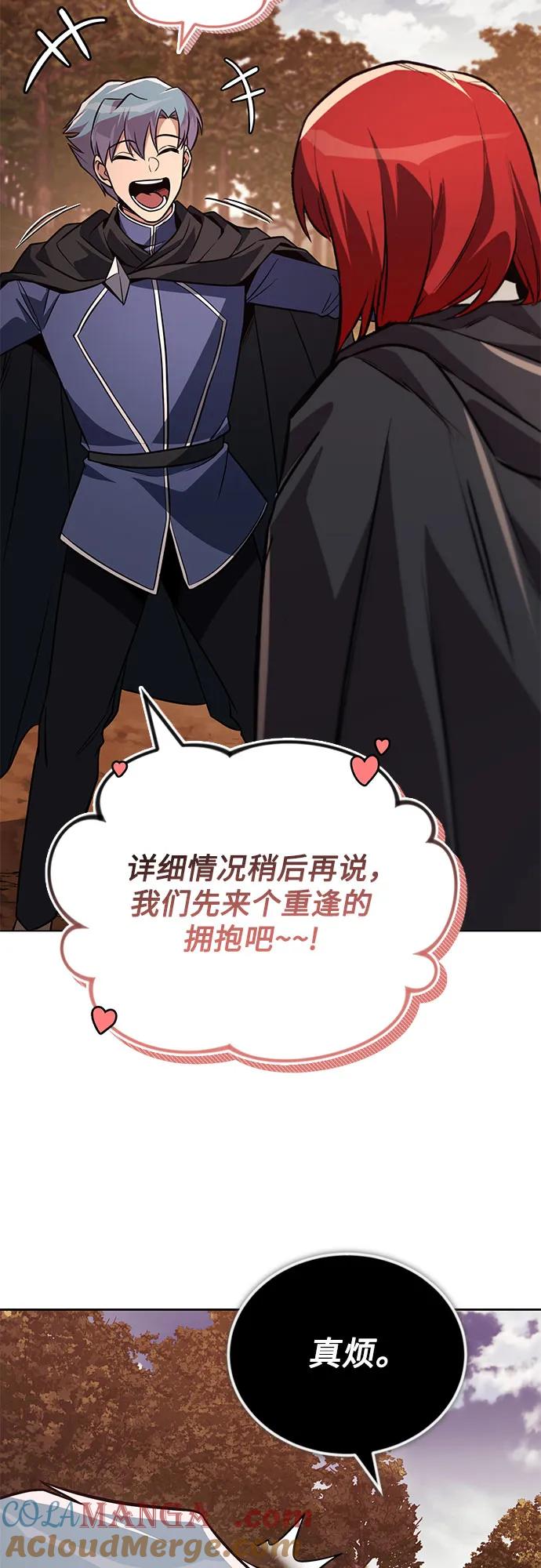 懒惰公子成长记 - [第129话] 不要走我的路 - 第13张图