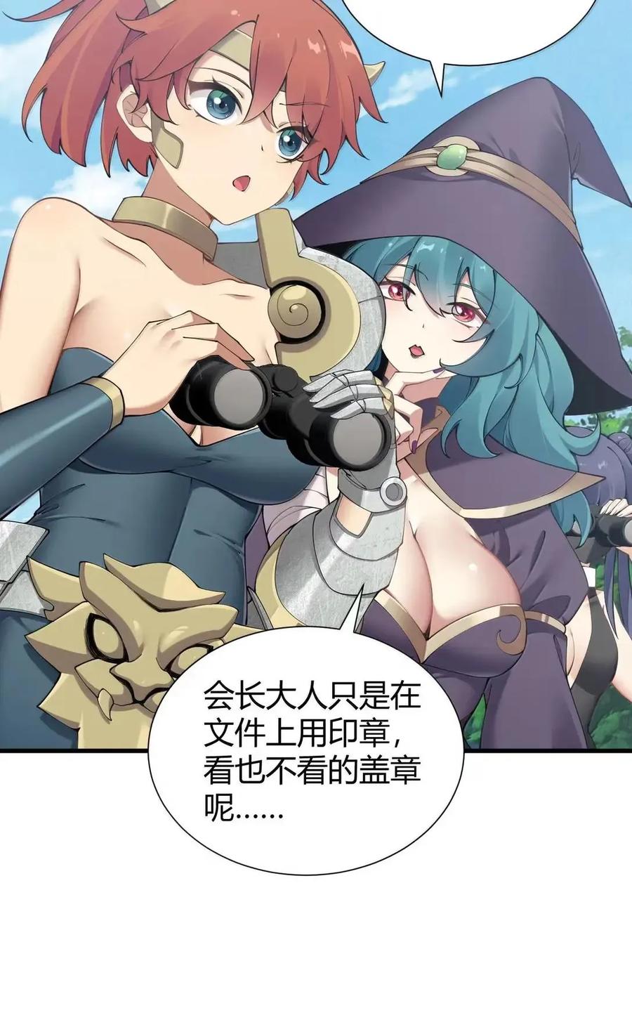 《圣女小姐请停止你的奇怪脑补!》136 身份暴露？ 第42页