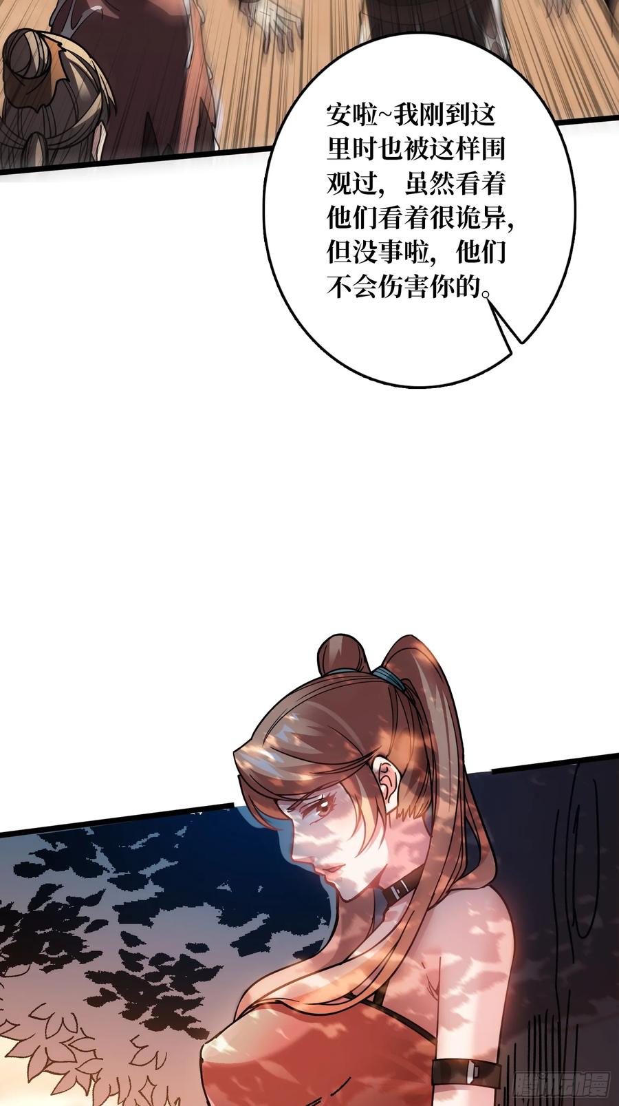 《无限转职：我能召唤满级女神》第2话 姐姐你好香 第35页