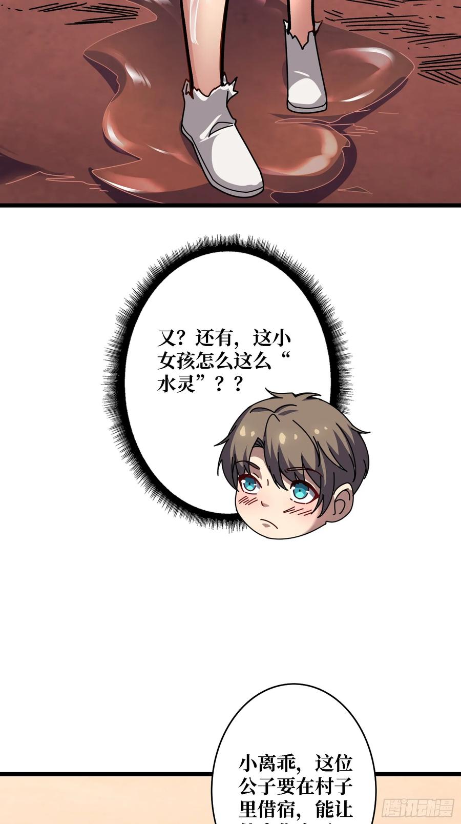 《无限转职：我能召唤满级女神》第2话 姐姐你好香 第18页