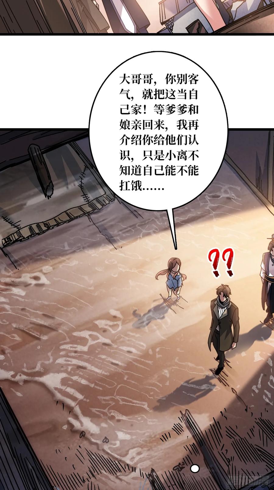 《无限转职：我能召唤满级女神》第2话 姐姐你好香 第23页