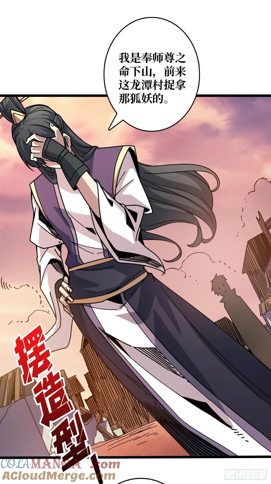 《无限转职：我能召唤满级女神》第2话 姐姐你好香 第13页