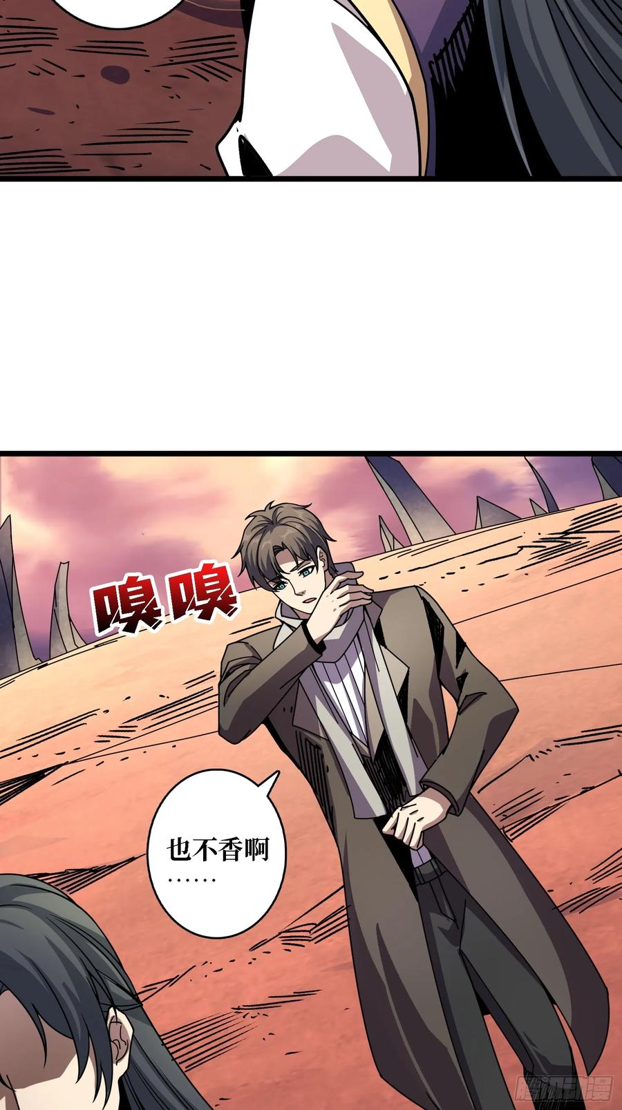 《无限转职：我能召唤满级女神》第2话 姐姐你好香 第20页