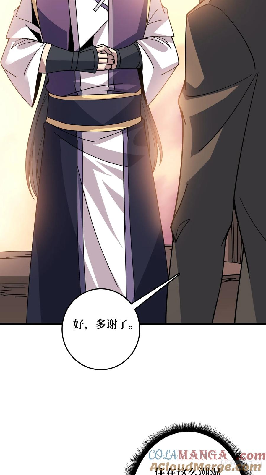 《无限转职：我能召唤满级女神》第2话 姐姐你好香 第25页