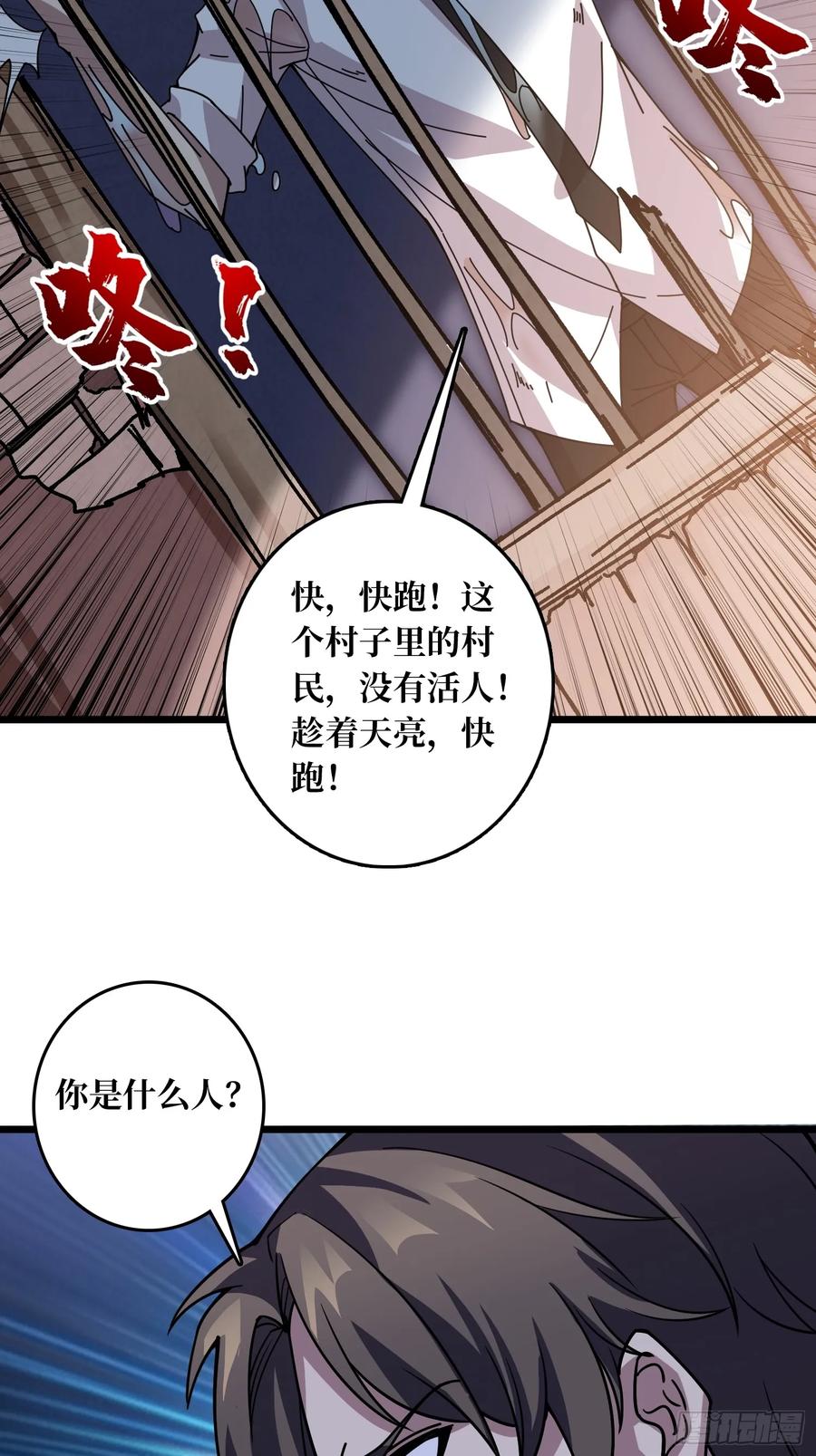 《无限转职：我能召唤满级女神》第2话 姐姐你好香 第29页