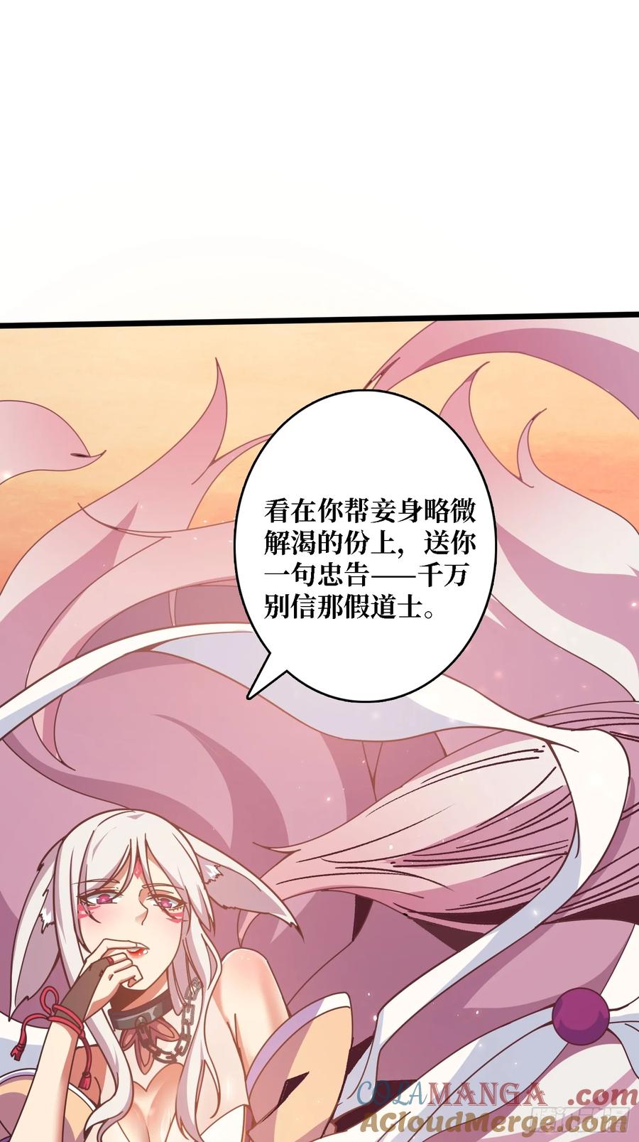 《无限转职：我能召唤满级女神》第2话 姐姐你好香 第4页