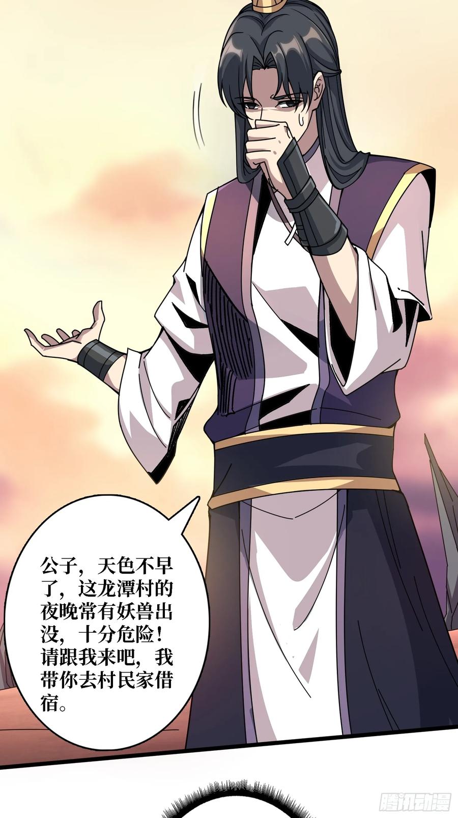 《无限转职：我能召唤满级女神》第2话 姐姐你好香 第8页