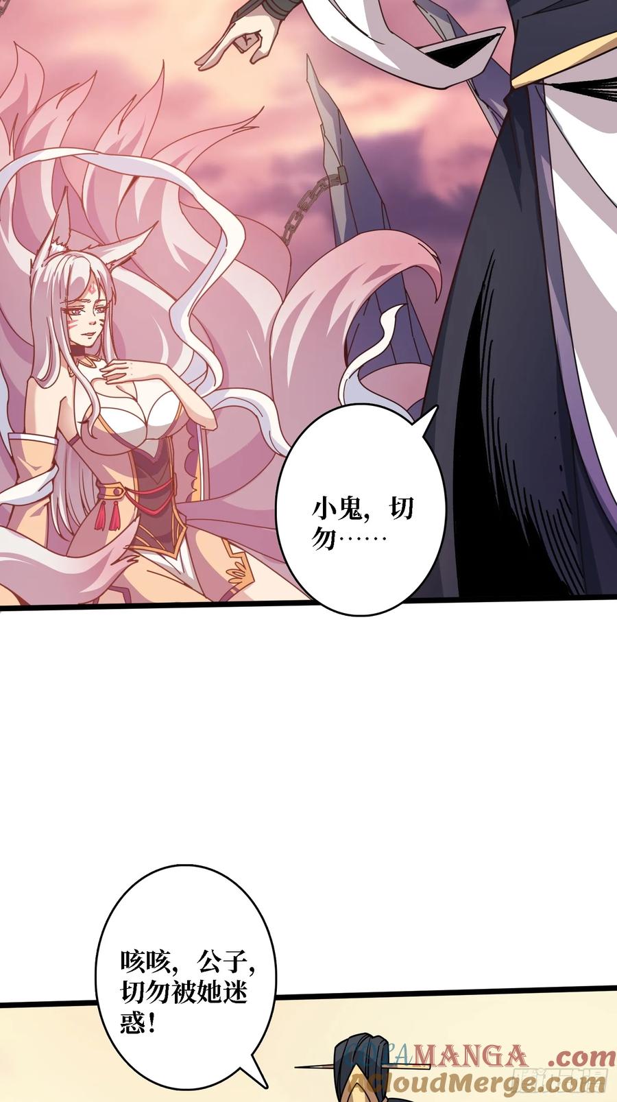 《无限转职：我能召唤满级女神》第2话 姐姐你好香 第7页