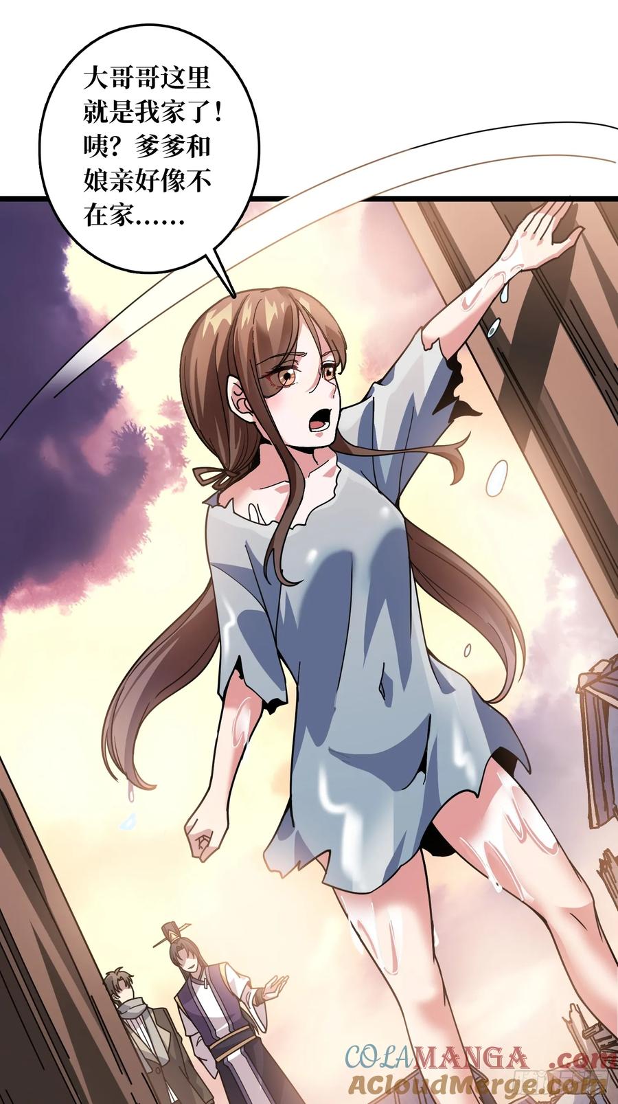 《无限转职：我能召唤满级女神》第2话 姐姐你好香 第22页